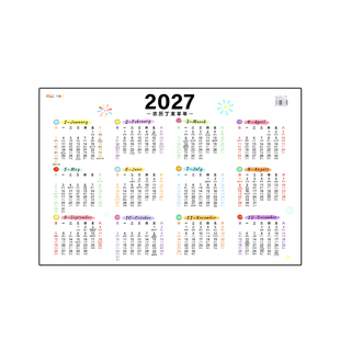 365天全年一整张日历纸厚桌面学习工作挂历卡纸2027全年单张年历卡片日程日期表计划表墙贴打卡带农历节假日