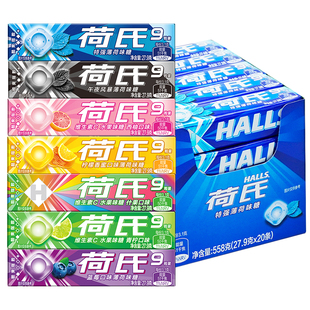 荷氏薄荷糖halls薄荷糖午夜风暴特强薄荷西柚柠檬清凉糖27.9g*6条