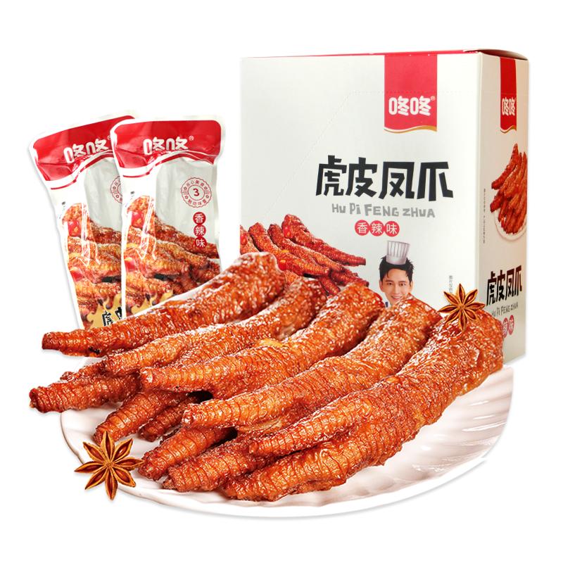 咚咚虎皮鳳爪鹵味雞爪零食香辣雞肉即食辦公室小吃休閑云南特產(chǎn)