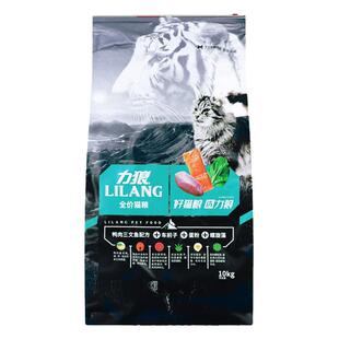 力狼猫粮10kg公斤成猫幼猫美短英短蓝猫通用型猫食增肥发腮20斤装
