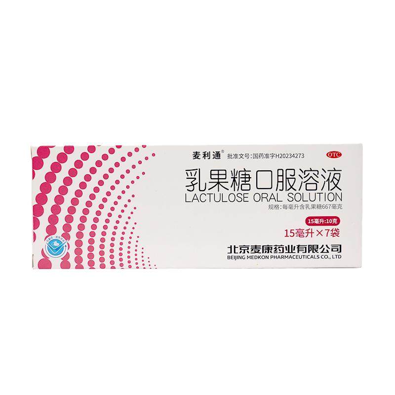 麦利通乳果糖口服溶液便秘儿童可用婴儿孕妇孕期成人润肠老人通便