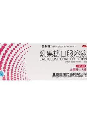 【自营】[麦利通]乳果糖口服溶液15ml*7袋/盒