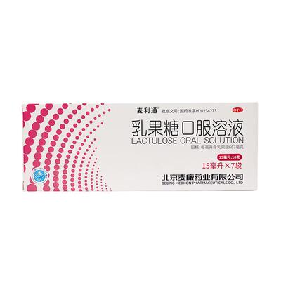 【自营】【麦利通】乳果糖口服溶液15ml*7袋/盒