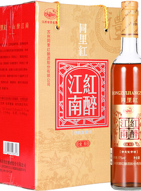 同里红红醉江南金标黄酒11度