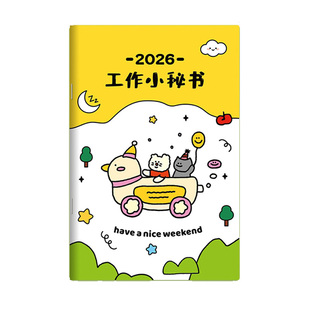 2026年工作小秘书日历本月计划本效率手册备忘记事本自律打卡时间管理行程本新款2025下半年起带日期笔记本子