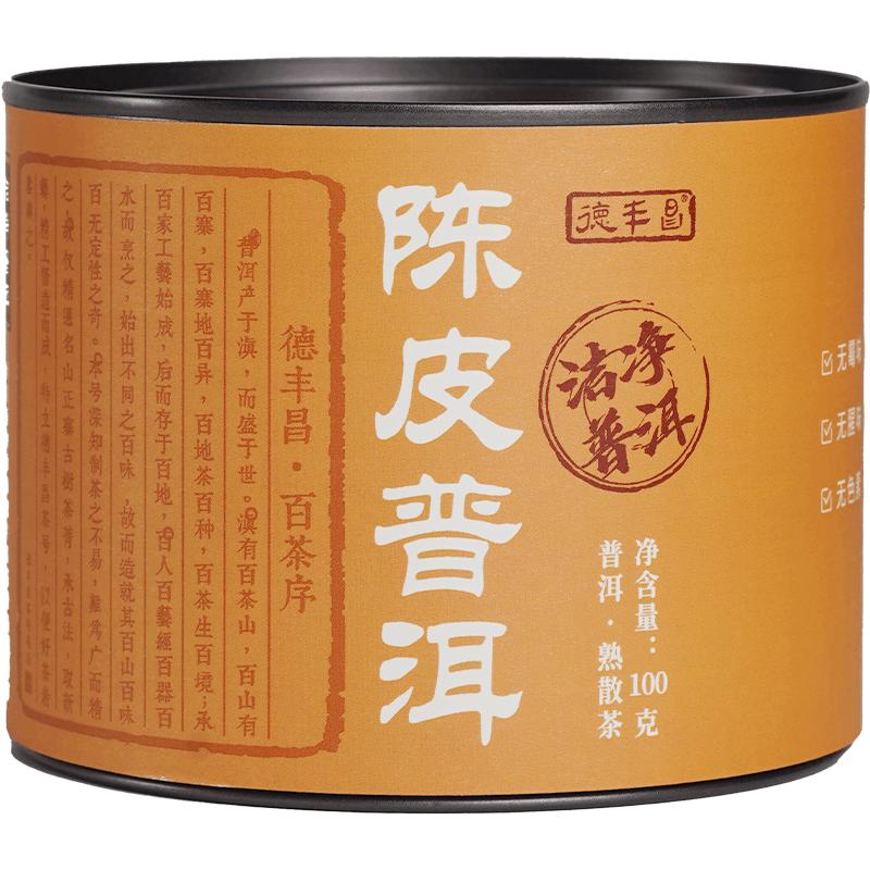 德丰昌陈皮普洱茶熟茶散茶罐装免洗普洱茶叶散茶100克青柑勐海