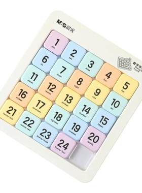 晨光数字华容道磁力版滑动拼图