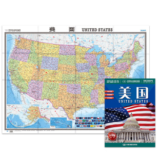 2026年 美国亚洲欧洲中东东南亚法国英国美国地图 中英文对照大字版 1.17*0.86米 世界热点国家地图系列 行政交通出国留学旅游大学