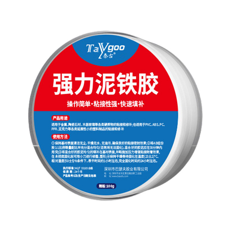 泥铁胶修补强力铁泥塑型胶ab胶