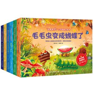 【活动专享】神奇的生命立体书 青葫芦儿童3d翻翻书0-3-6岁宝宝早教科普启蒙绘本