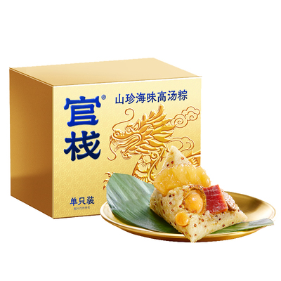 【端午礼盒】官栈花胶粽子礼盒