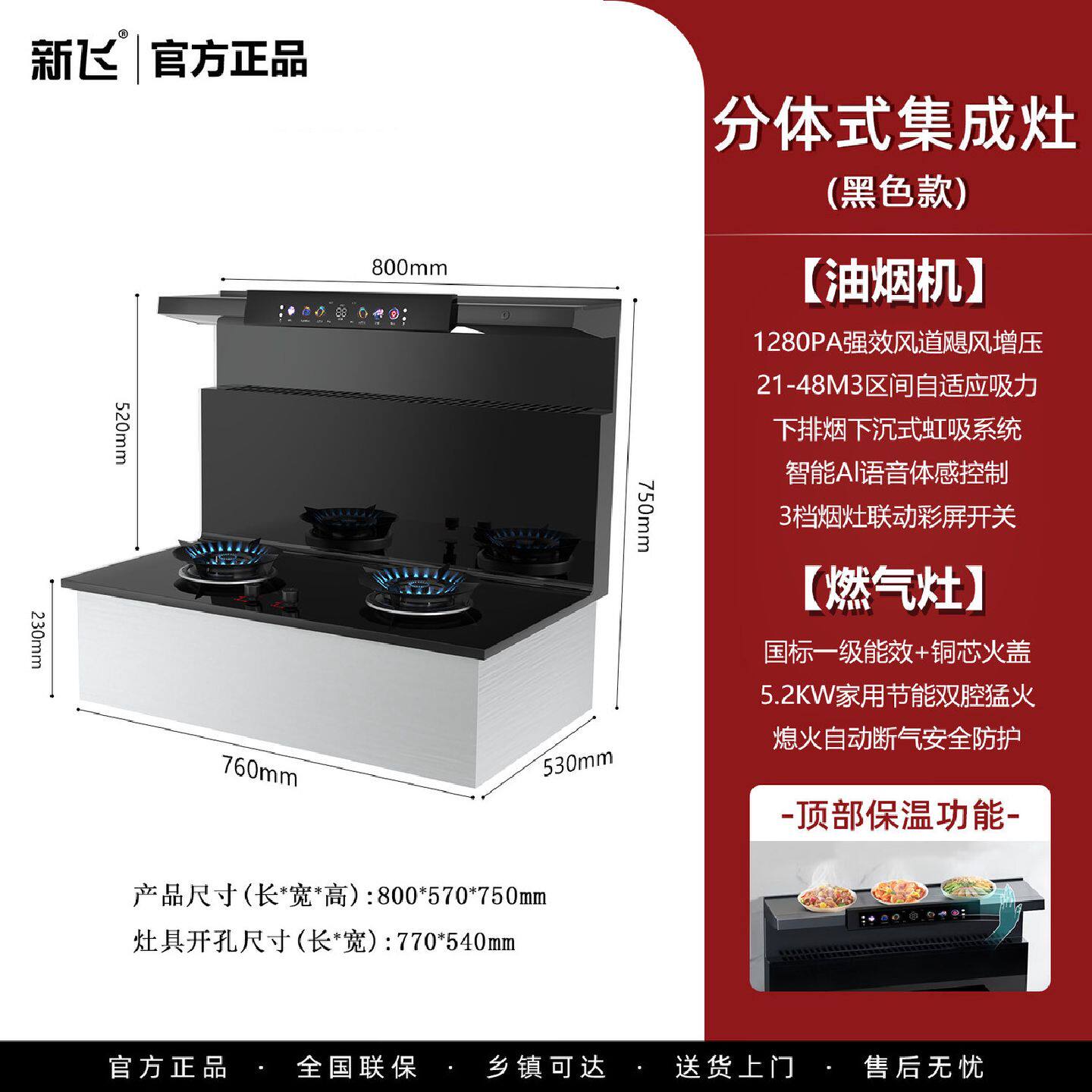 新飞分体式集成智能家用变频排式烟灶一体油烟机吸力厨房燃气灶