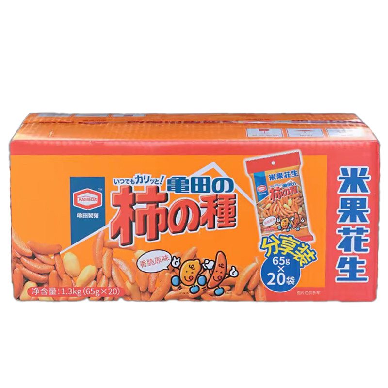 开市客卡米达柿子种米果花生日式