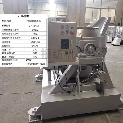 工业铝屑脱油机吊篮加温自动翻倒料工厂现货