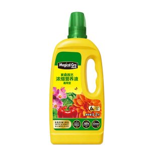 美益棵植物营养液通用型花肥料家用盆栽养花月季绿萝多肉绣球