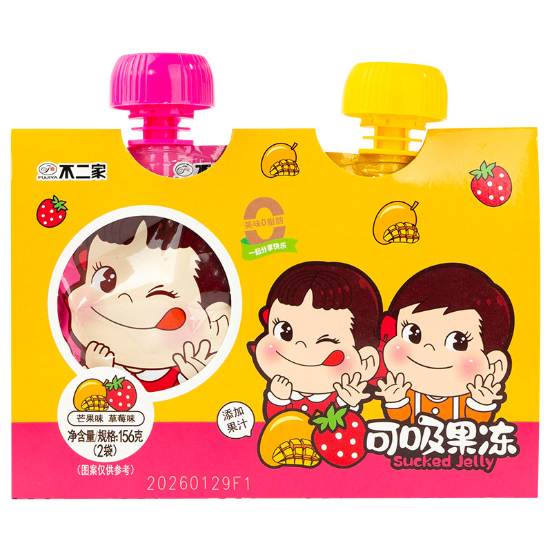 2包邮不二家吸吸果冻156g水果味2袋装网红零食儿童结婚满月回礼