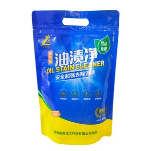 艳兰家永春堂牌油渍净去渍净袋装油污清洁剂油烟机除垢粉600g包邮