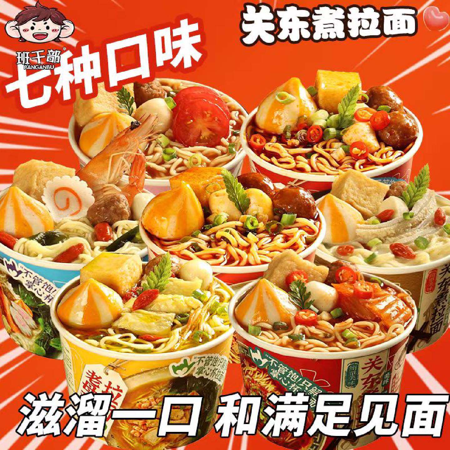 关东煮拉面桶装多口味小杯面海鲜面懒人速食宵夜免煮方便面泡面