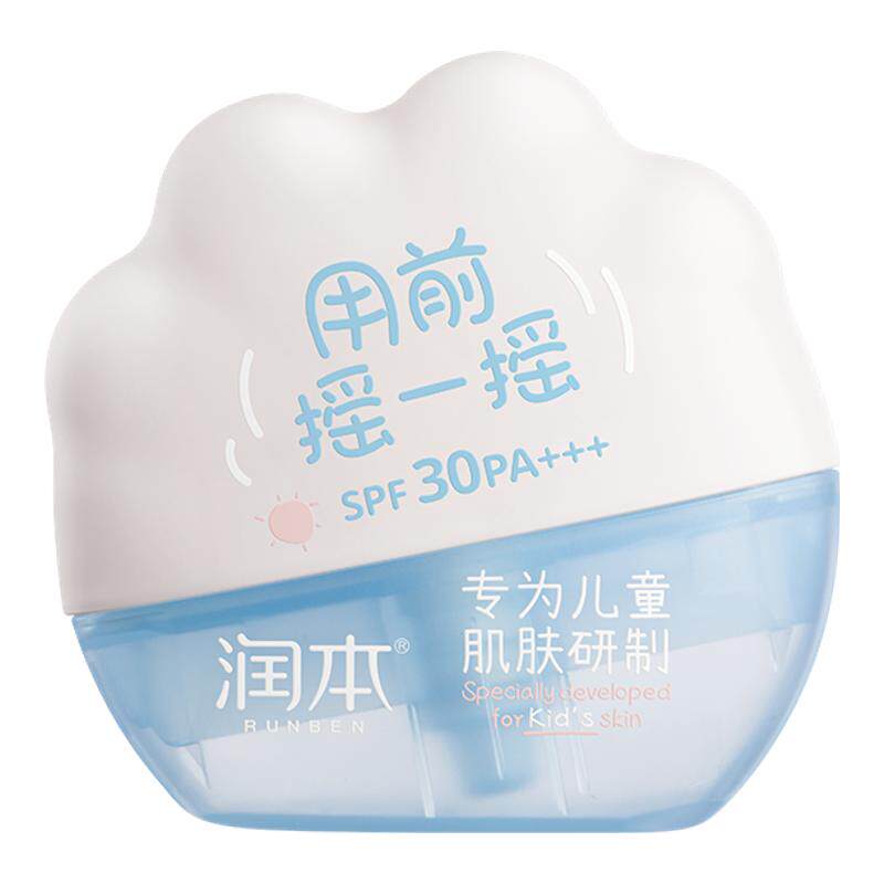 润本儿童物理防晒霜温和0岁+适用