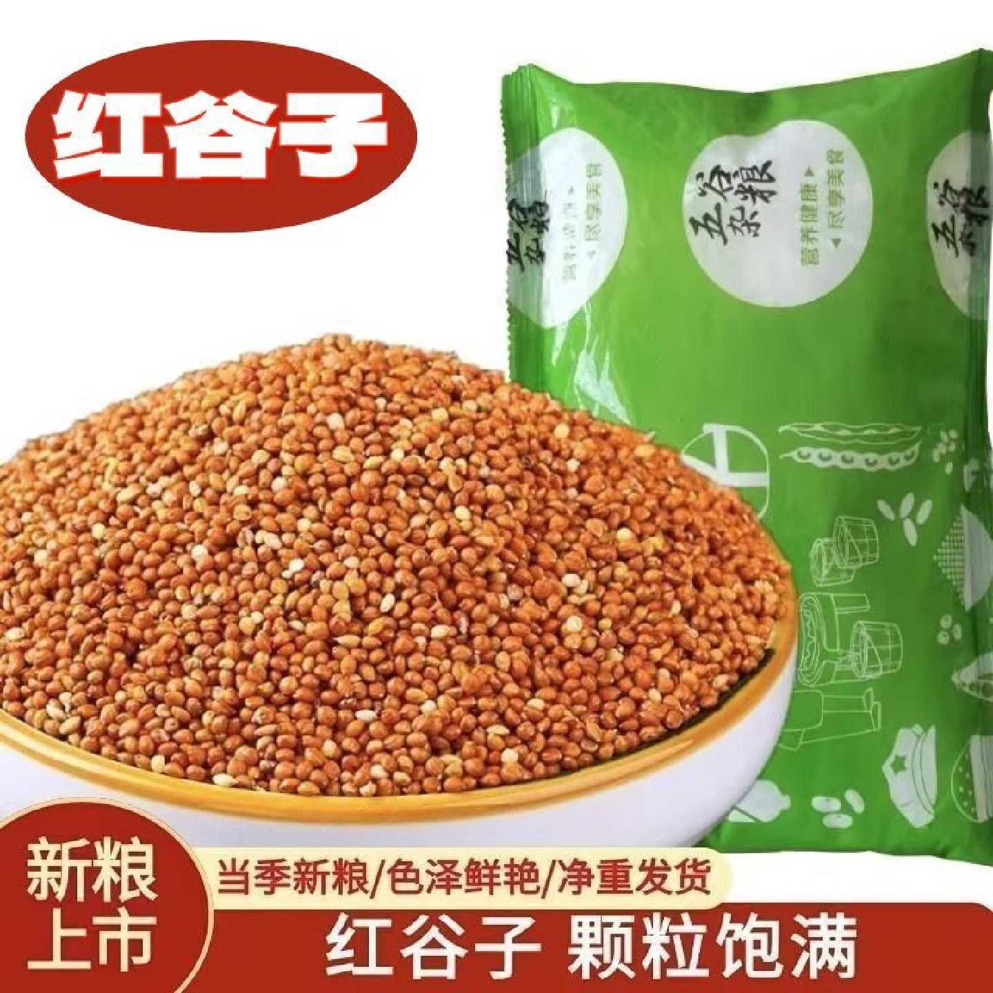 鸟食红谷子虎皮牡丹玄凤鹦鹉饲料带壳红谷子鸟粮珍珠文鸟鸽粮批发