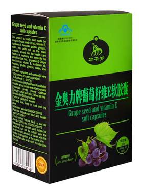 正品金奥力葡萄籽维E软胶囊60粒