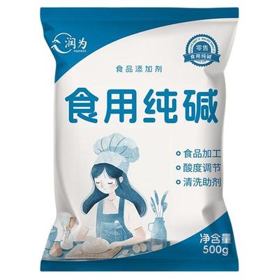 食用碱食品级纯碱面碱粉煮稀饭包子馒头厨房清洁碳酸钠家用苏打粉
