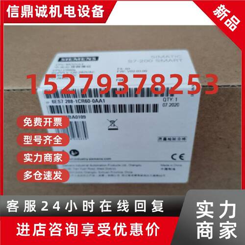 议价6ES7288-1CR60-0AA1 西门子 SMART CPU CR60s 6ES72881CR600A