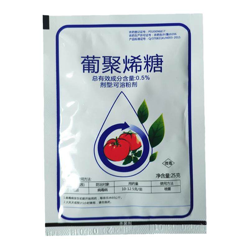 病毒病专用蔬菜西红柿辣椒黄瓜