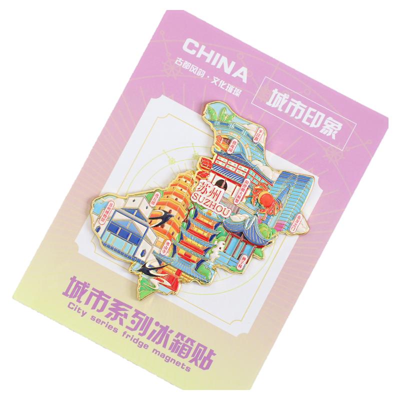 (有版权)江苏苏州拙政园金属冰箱贴阳澄湖大闸蟹文创旅游伴手礼