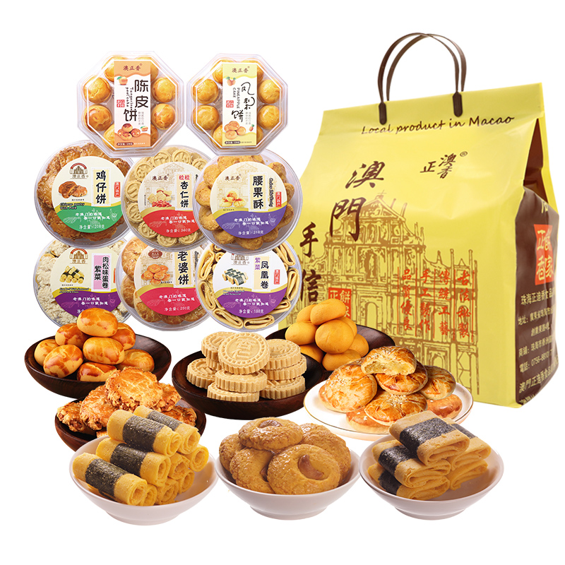 广东澳门特产手信香港深圳珠海广州糕点小吃零食中秋节礼盒送礼