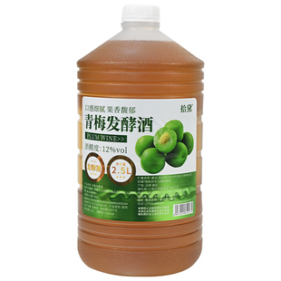 拾黛青梅酒微醺果酒5斤自酿青梅子酒女士低度甜酒青梅发酵酒桶装