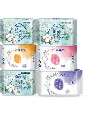 ABC卫生巾汉方纯棉日夜用透气迷你姨妈巾官方旗舰店正品包邮