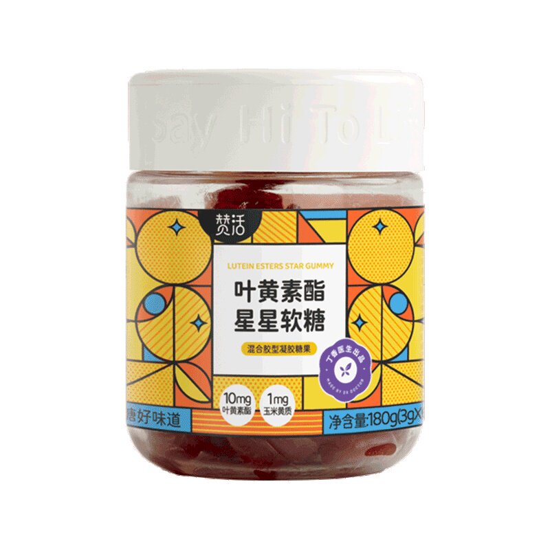 赞活叶黄素酯星星软糖丁香医生呵护眼睛维生素软糖