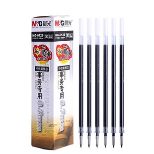 晨光中性笔芯0.7mm子弹头黑色碳素水笔芯1.0大笔画加粗练字替芯商务办公会议用大容量粗杆签字笔红蓝替换芯