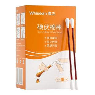 医用碘伏棉签酒精棉签消毒液无菌碘酒棉球棉片婴儿棉棒医药一次性