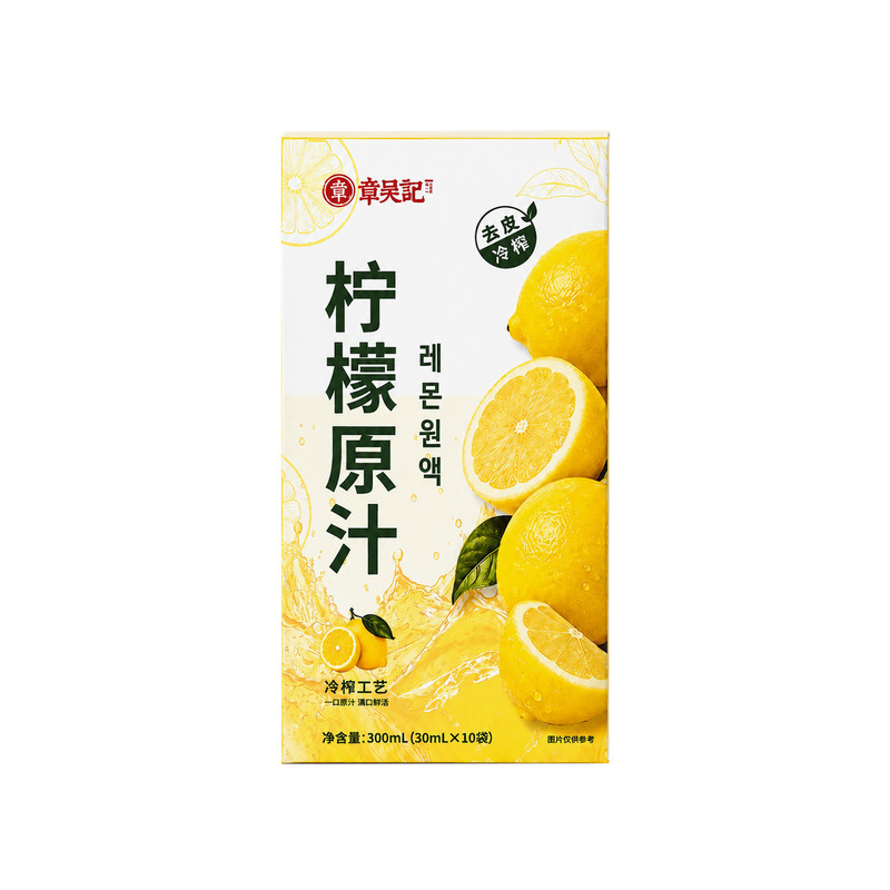 纯柠檬汁原汁柠檬液果汁饮料