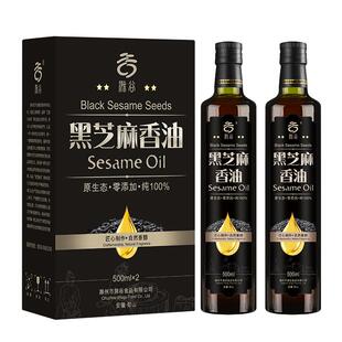 滁谷黑芝麻油500ml*2瓶中秋礼盒装年货春节日送礼企业团购批发用
