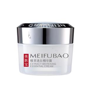 美肤宝透白精华霜面霜美白补水滋润保湿提亮肤色晚霜正品女秋冬季
