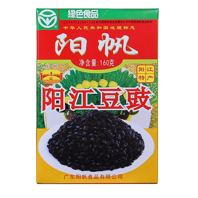 阳帆正宗阳江豆豉非转基因黑豆豉
