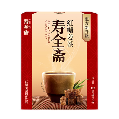 寿全斋不添加白砂糖红糖姜茶