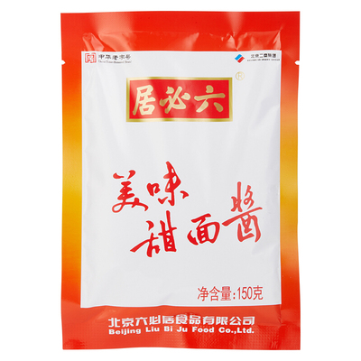 六必居甜面酱酱香浓郁风味十足