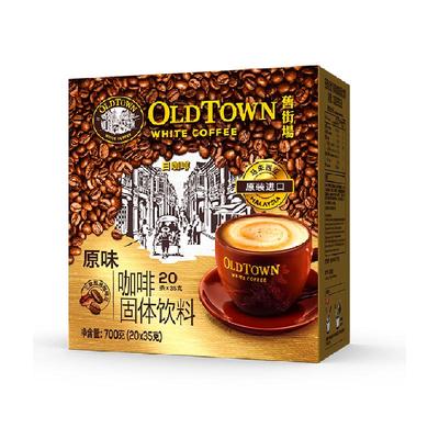 旧街场原味速溶白咖啡