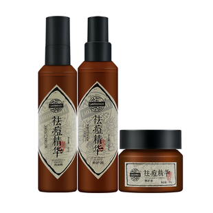 老中医祛痘精华套装修护痘肌淡化痘印油痘肌控油护肤品官方旗舰店