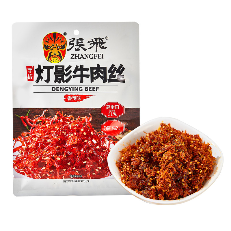 正宗张飞灯影牛肉丝独立包装