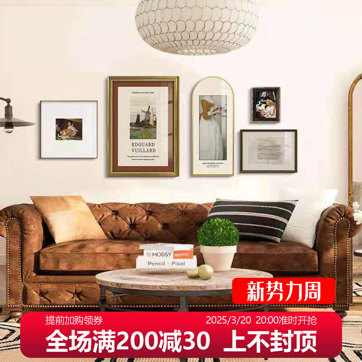 美式复古小众客厅沙发背景墙装饰画法式艺术组合挂画欧式墙面壁画