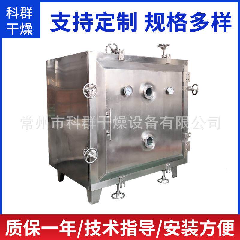 浸膏静态真空干燥箱减压真空方形干燥机品药材方形真空干燥机