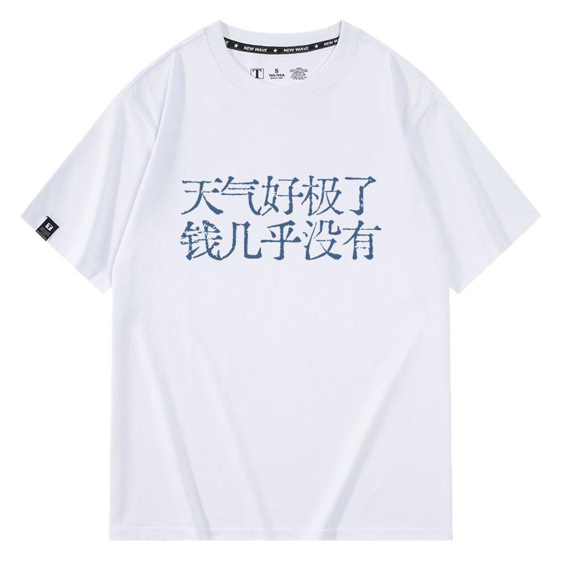 休闲宽松纯棉情侣短袖