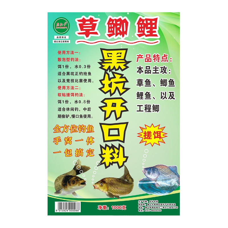鱼机子一包搞掂草鲫鲤