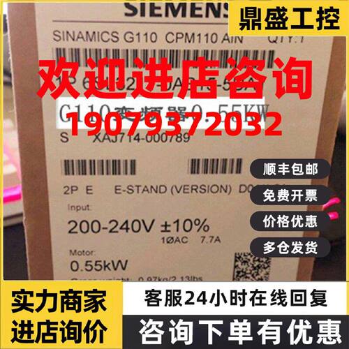 议价6SL3211-0KB15-5UA1西门子G110变频器0.55KW 6SL32110KB155UA