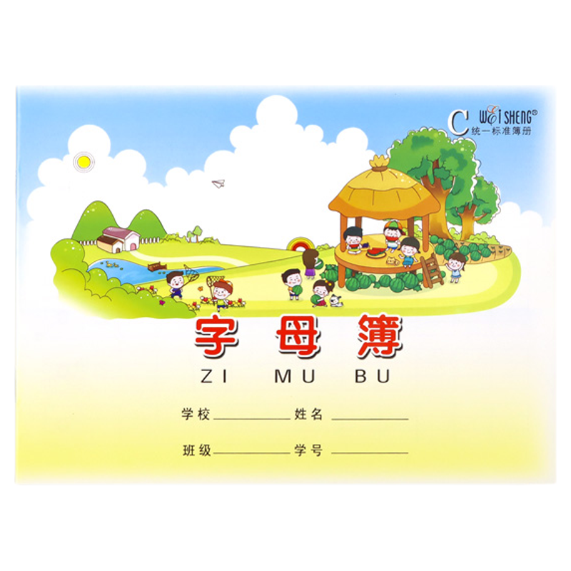 伟盛小学生作业本子幼儿园练数字本0到10以内一年级数学练习幼小衔接写字描红本英语拼音字母本初学者练字帖